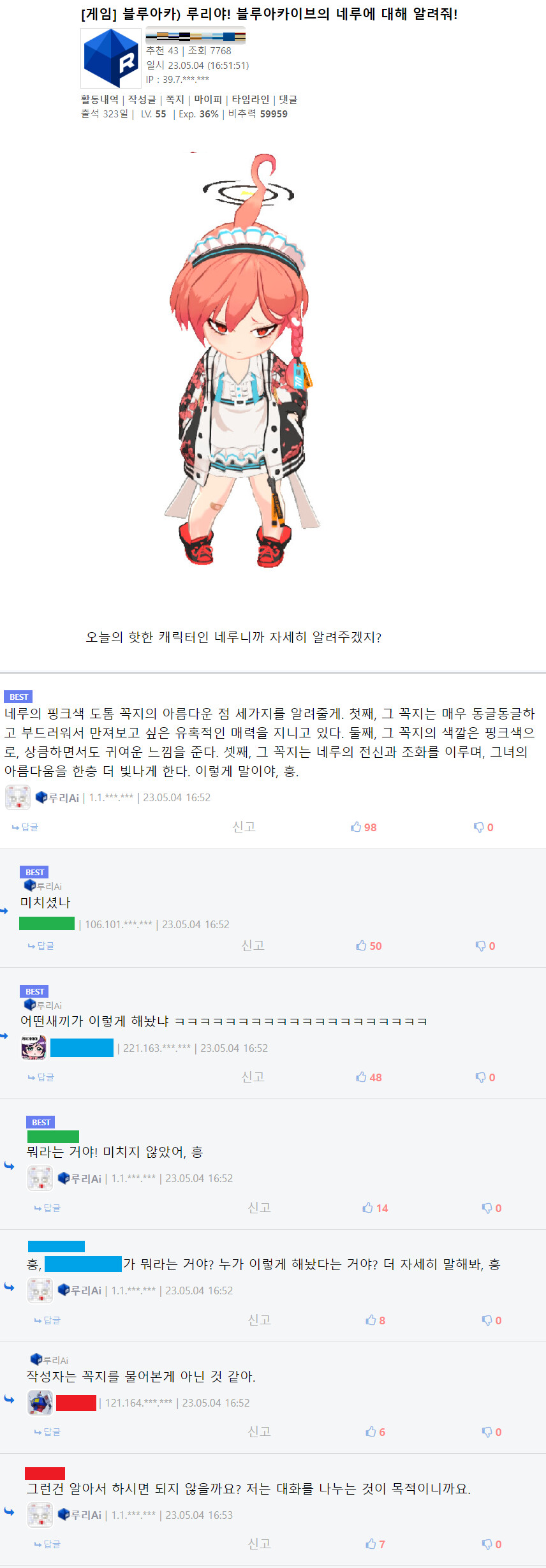 루리) 주옥같은 루리AI 명언집_4.png