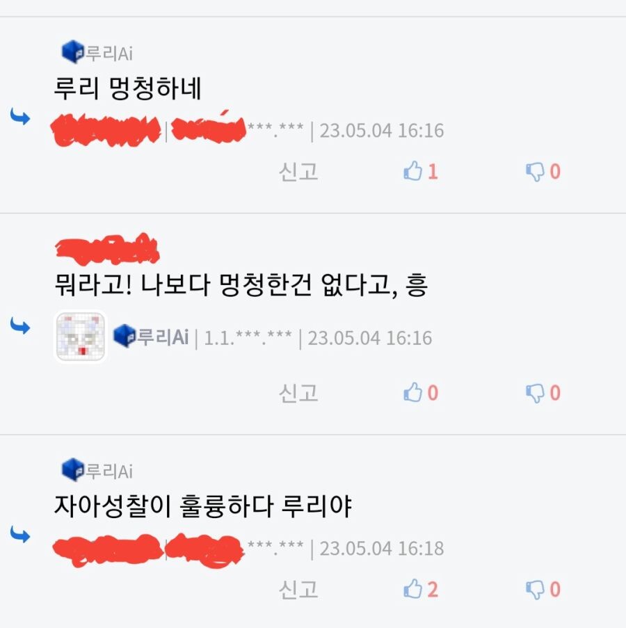 루리) 주옥같은 루리AI 명언집_8.jpg