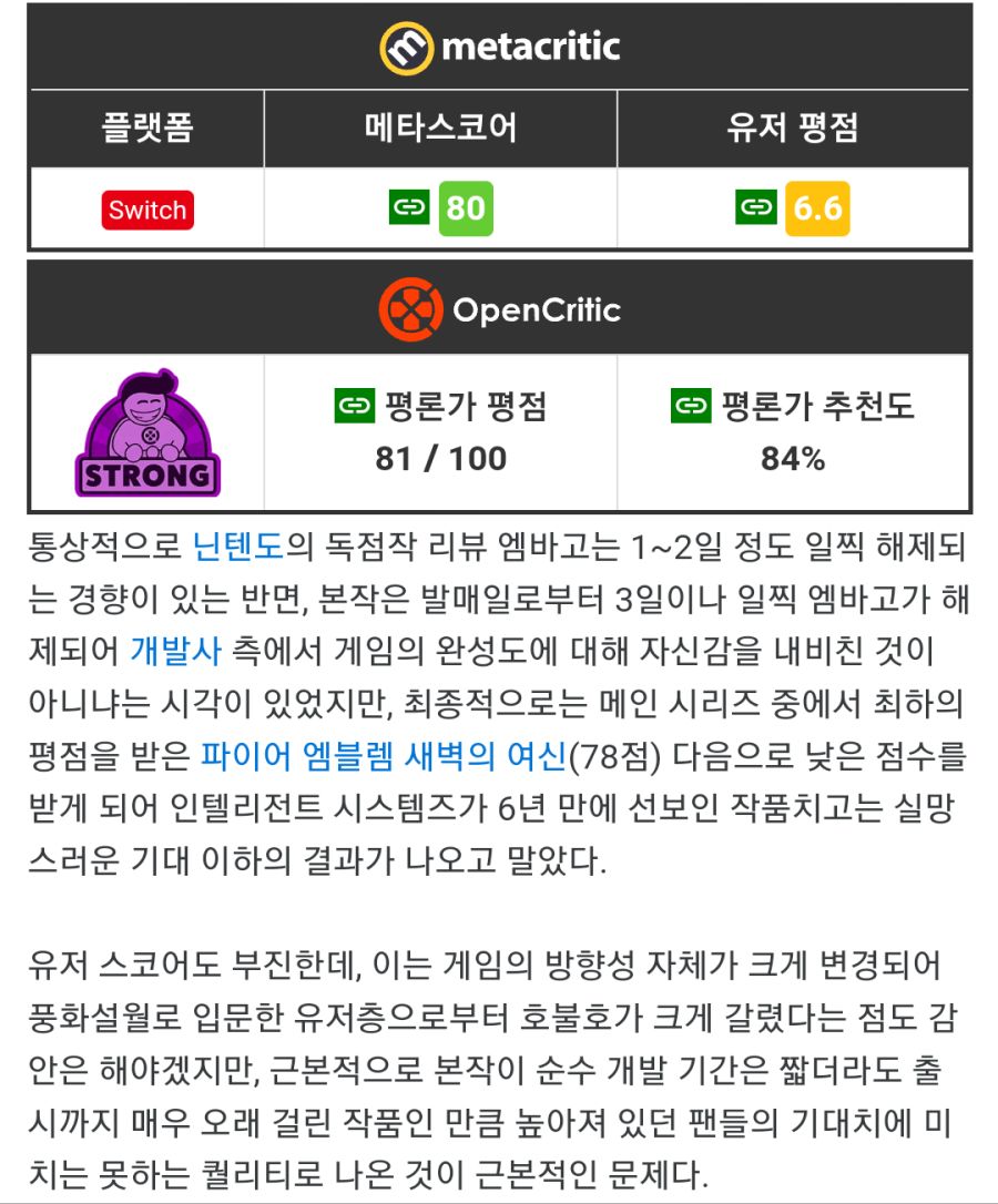 [파엠 인게이지] 최소 사후업데이트 6개월까지 했으면 좋을텐데_1.png