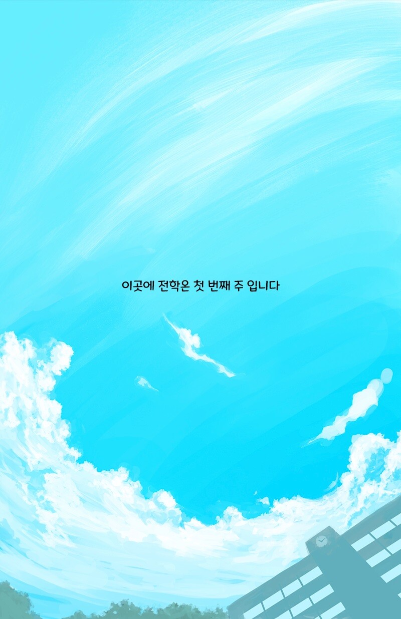 떨어진 소년 0화.manhwa_2.jpg