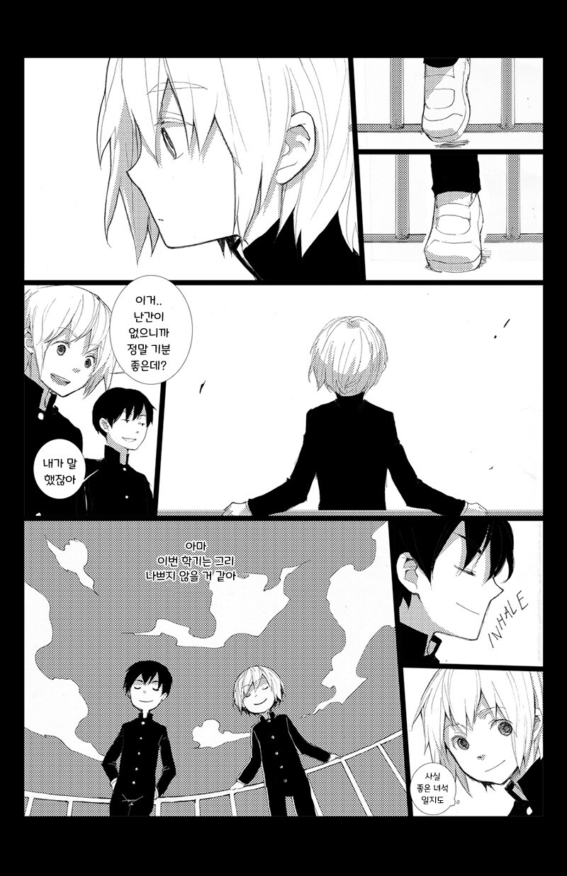 떨어진 소년 0화.manhwa_9.jpg