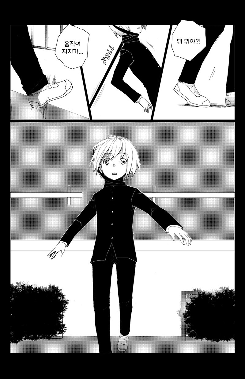 떨어진 소년 0화.manhwa_12.jpg