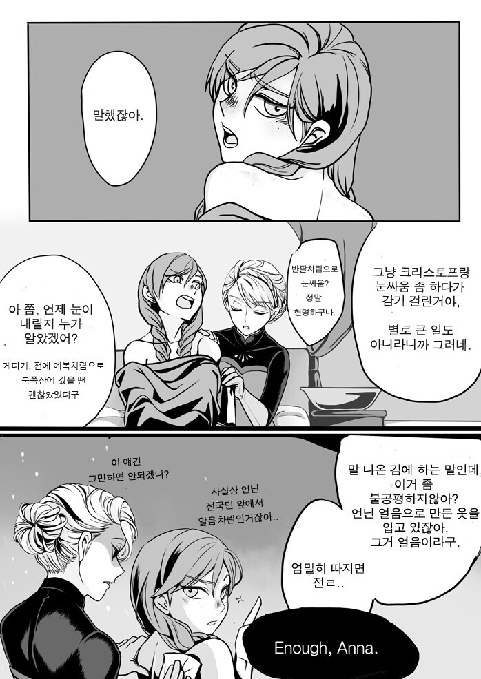 겨울왕국) 감기._1.jpg