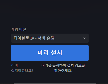 디아블로 4 추가 베타 '서버 슬램' 사전 다운로드 시작_2.png