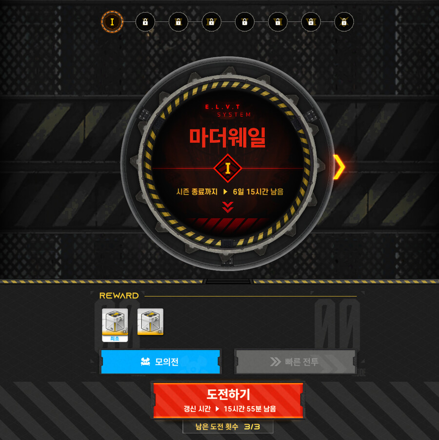 [니케] 솔로 레이드 보상 정보 (큐브 배터리, 쥬얼, 프레임)_1.png