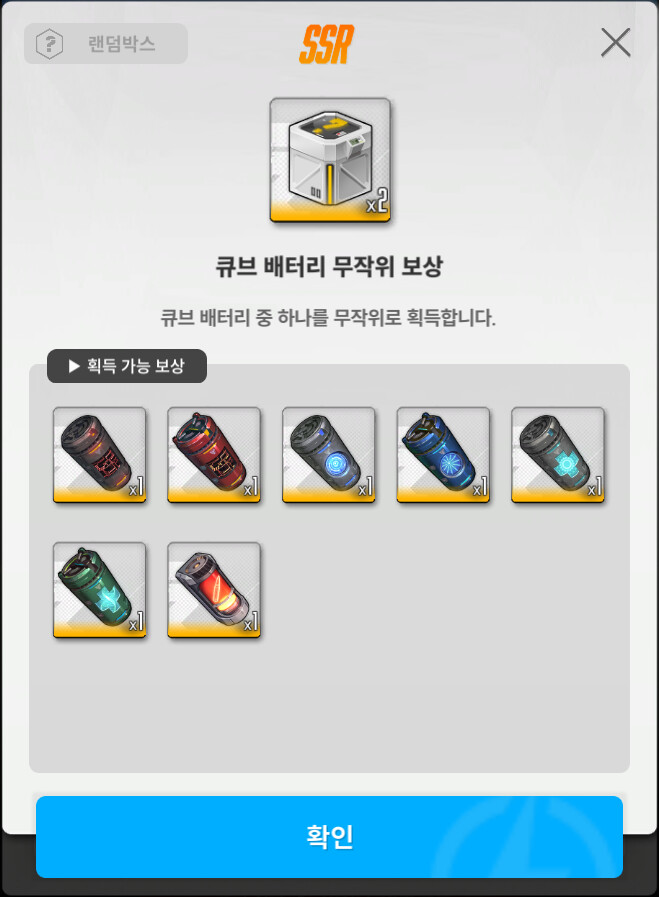 [니케] 솔로 레이드 보상 정보 (큐브 배터리, 쥬얼, 프레임)_3.png
