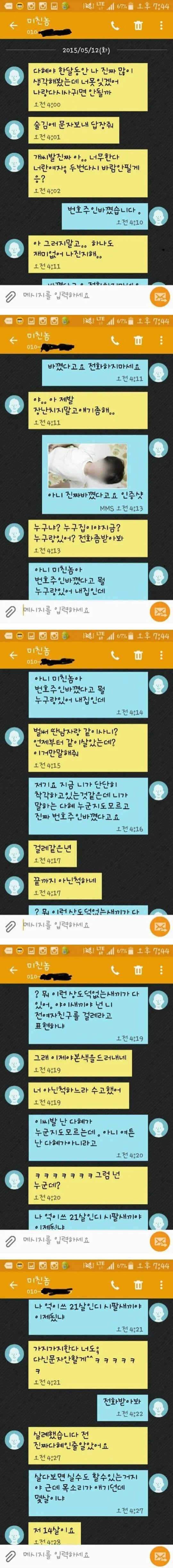 다혜야 다시 나랑 사귀면 안될까.JPG_1.jpeg