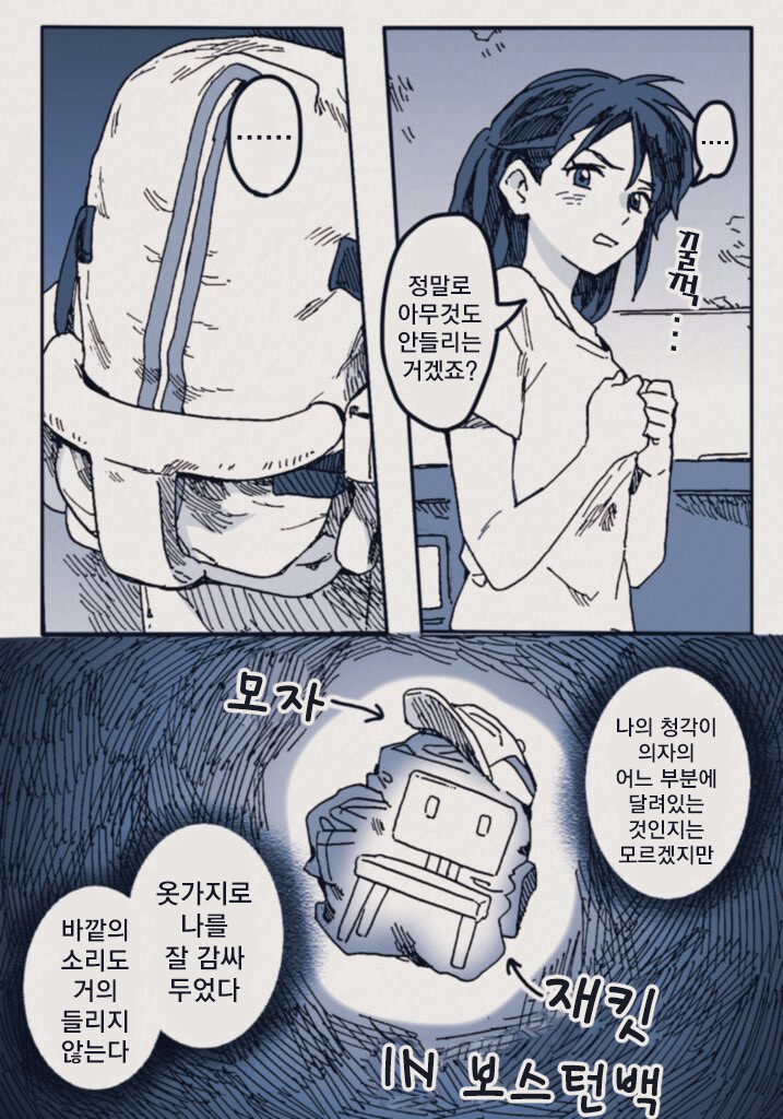 스즈메) 화장실이 급한 스즈메 Manhwa_4.png