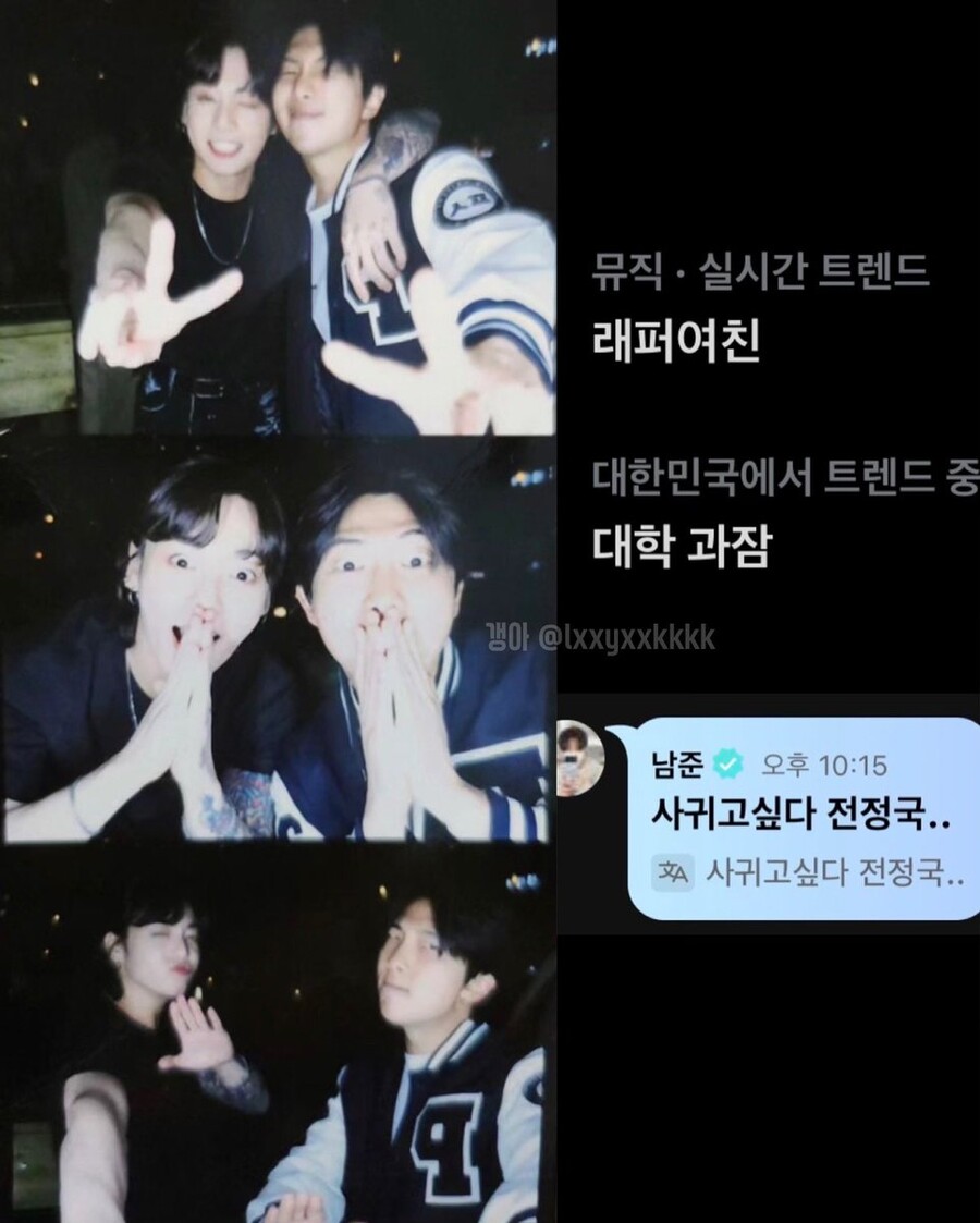 BTS) RM과 정국 근황_1.jpg