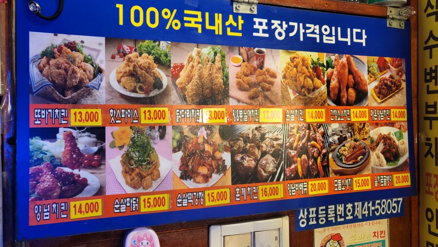 우리동네 치킨집 근황.JPG | 유머 게시판 우리동네 치킨집 근황.JPG | 유머 게시판 | 루리웹