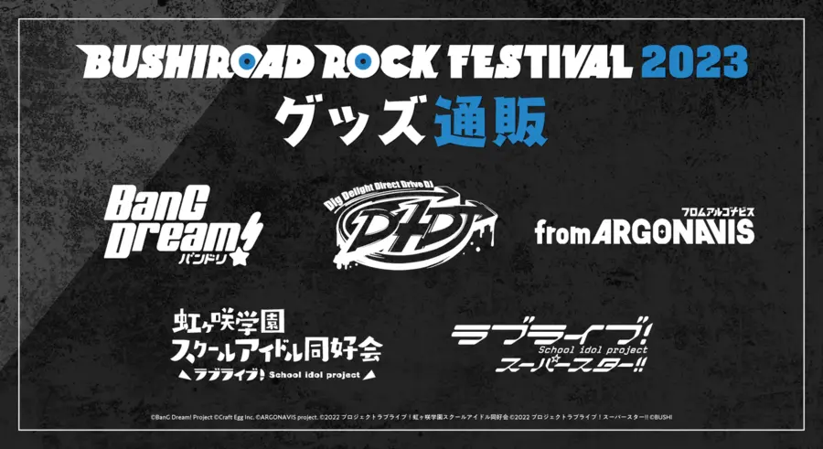 BUSHIROAD ROCK FESTIVAL 2023 신상품 일부 통판 결정_1.webp