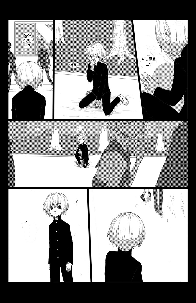 떨어진 소년 1화.manhwa_9.jpg