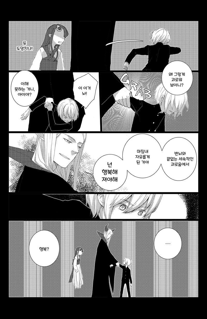 떨어진 소년 1화.manhwa_13.jpg