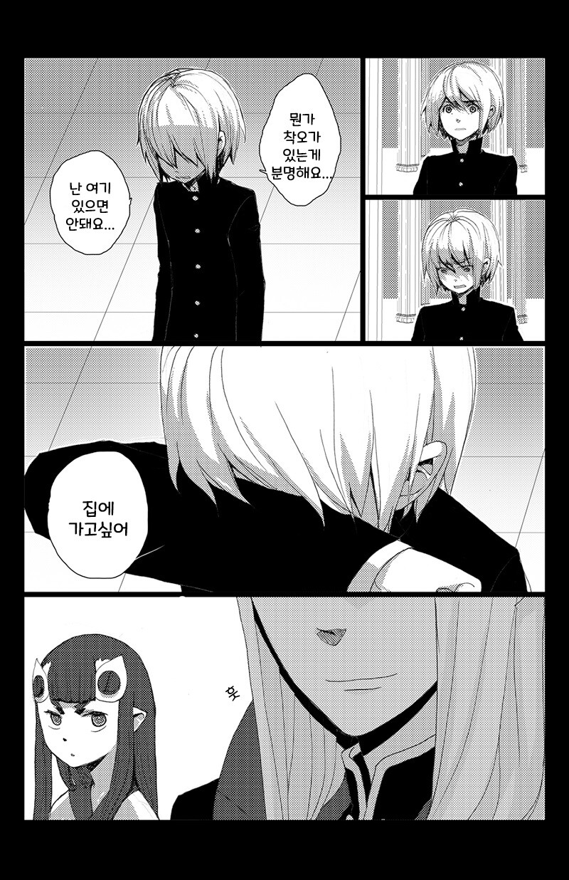 떨어진 소년 1화.manhwa_15.jpg
