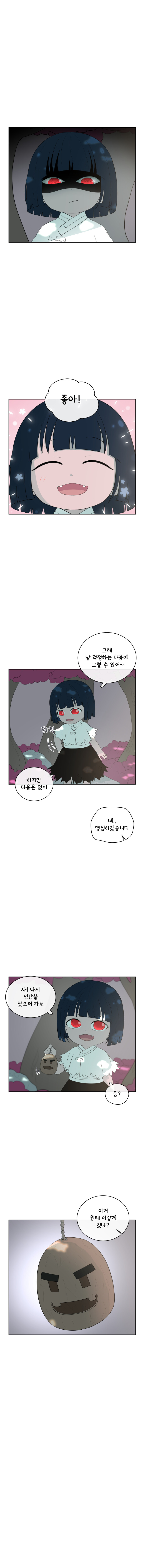 안녕!도깨비야-괴우가 내리는 이유?.manwha_7.jpg