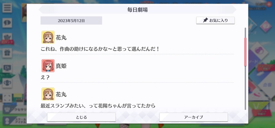 스쿠스타 매일 극장 230512 - 당신을 위해서!_2.jpg