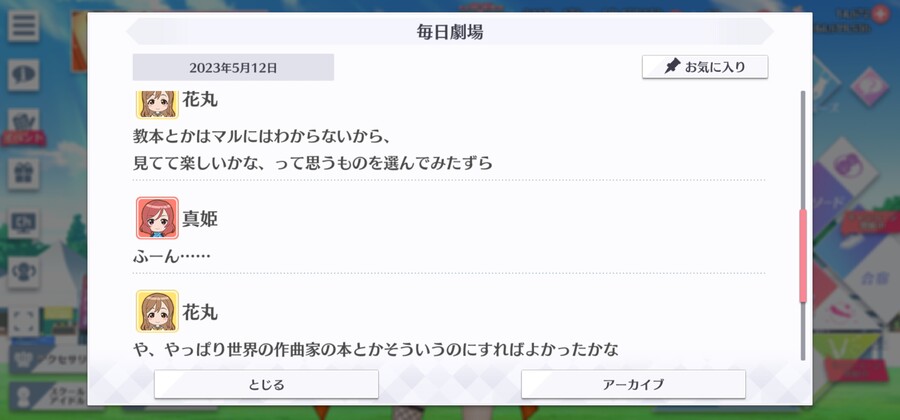 스쿠스타 매일 극장 230512 - 당신을 위해서!_4.jpg