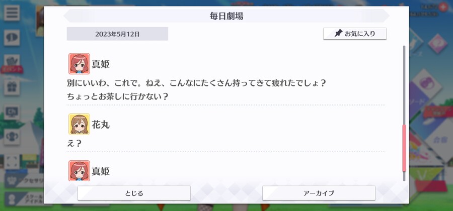 스쿠스타 매일 극장 230512 - 당신을 위해서!_5.jpg