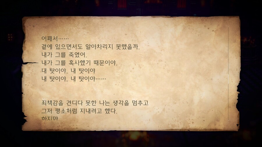 옥토패스2) 스포 온 세상이 복선이다_9.jpg