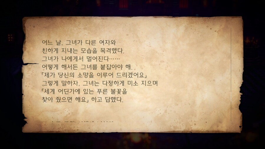 옥토패스2) 스포 온 세상이 복선이다_12.jpg