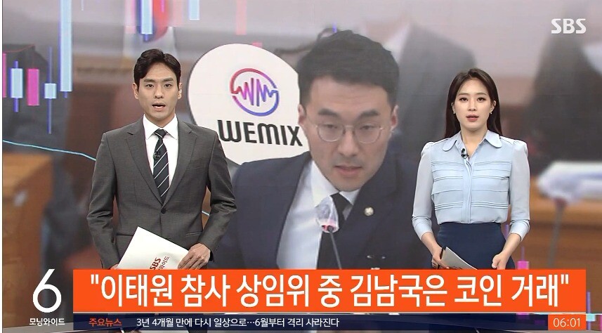 이태원참사 상임위 도중 코인거래 ㅎㄷㄷ | 정치유머 게시판 | Ruliweb