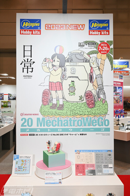 [하세가와] 제61회 시즈오카 하비쇼 전시 이미지_20.jpg