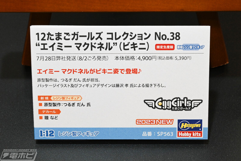 [하세가와] 제61회 시즈오카 하비쇼 전시 이미지_34.jpg