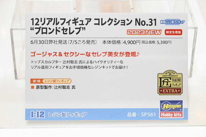 [하세가와] 제61회 시즈오카 하비쇼 전시 이미지_40.jpg