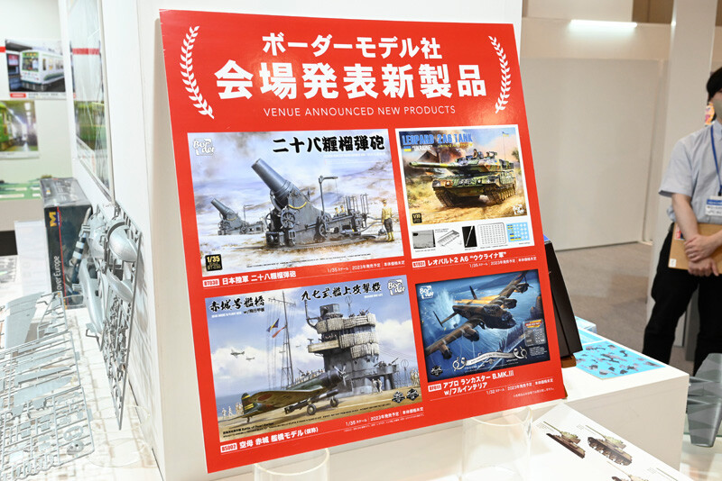 [하세가와] 제61회 시즈오카 하비쇼 전시 이미지_57.jpg