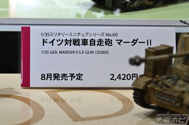 [타미야] 제61회 시즈오카 하비쇼 전시 이미지_29.jpg