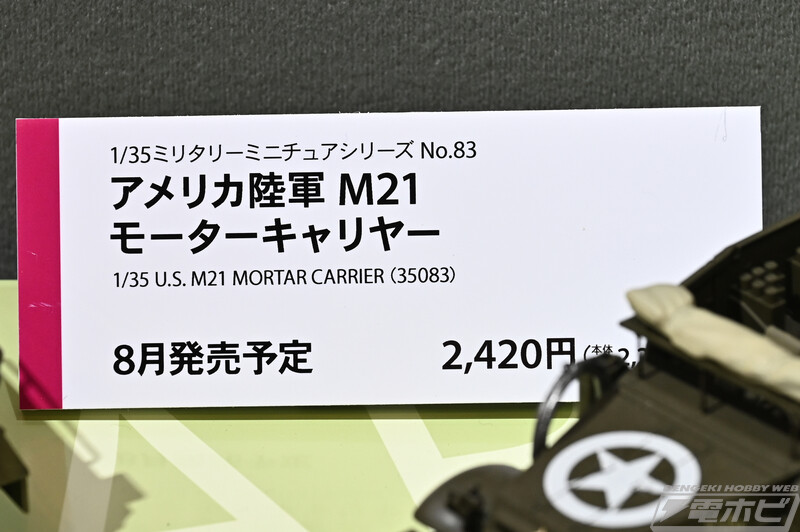 [타미야] 제61회 시즈오카 하비쇼 전시 이미지_37.jpg