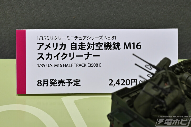 [타미야] 제61회 시즈오카 하비쇼 전시 이미지_39.jpg