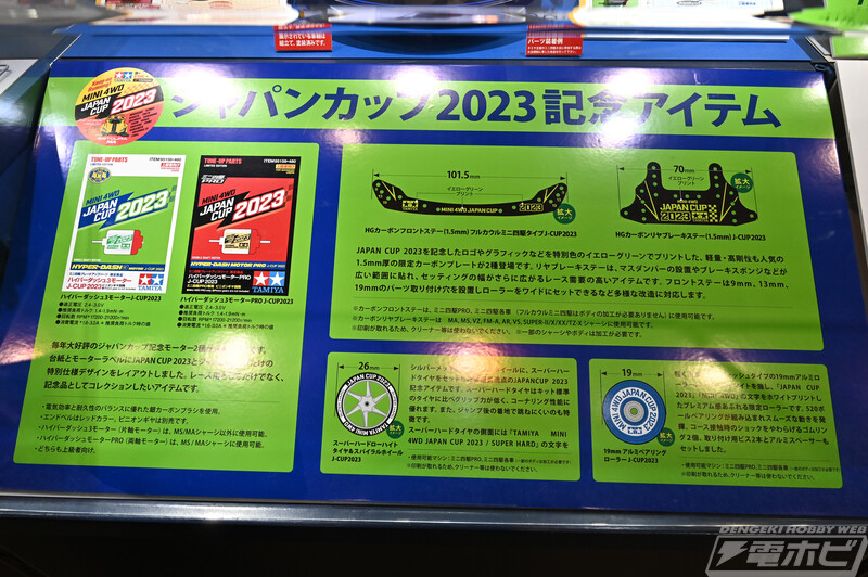 [타미야] 제61회 시즈오카 하비쇼 전시 이미지_81.jpg