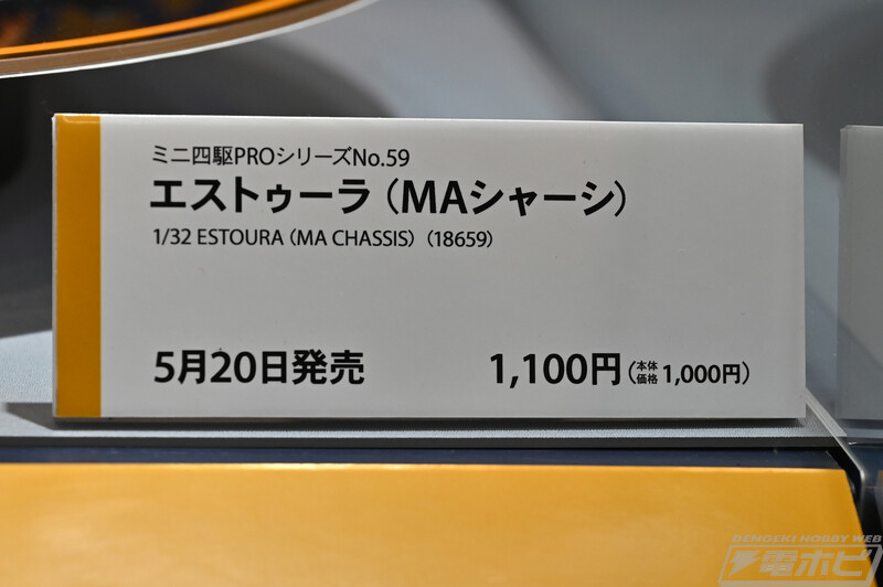 [타미야] 제61회 시즈오카 하비쇼 전시 이미지_91.jpg