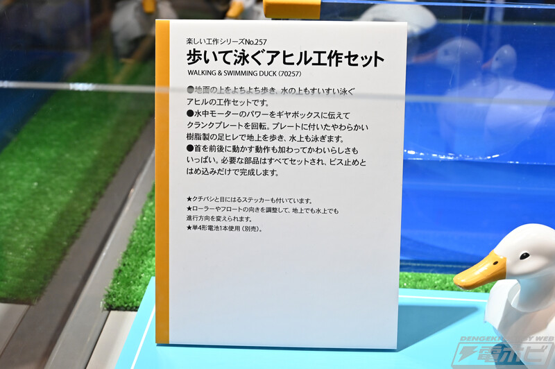 [타미야] 제61회 시즈오카 하비쇼 전시 이미지_98.jpg