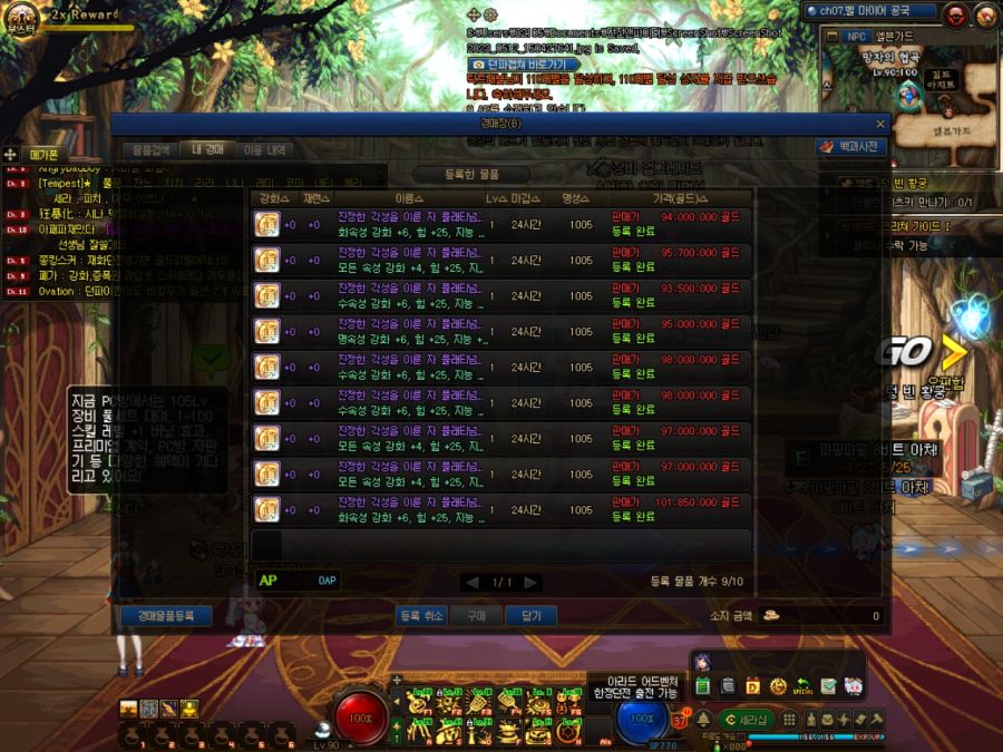 던파) 엣쿵 진짜45제 몰빵했으면 손해다매꿧을텐데_2.jpg