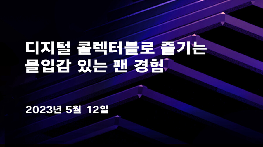 [LOL] LCK 레전더리스) 디지털 콜렉터블로 즐기는 팬 경험_1.png