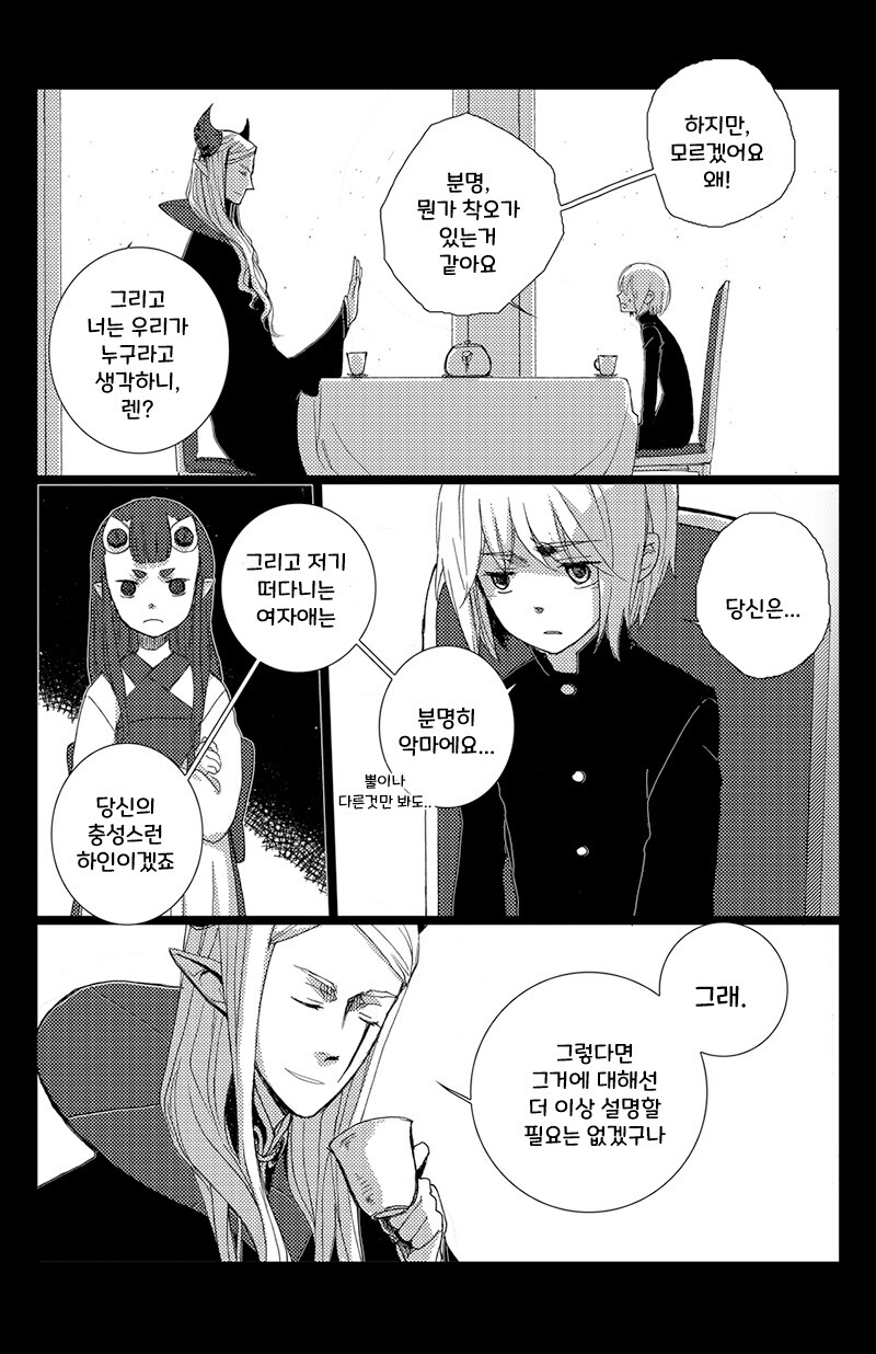 떨어진 소년 2화.manhwa_6.jpg