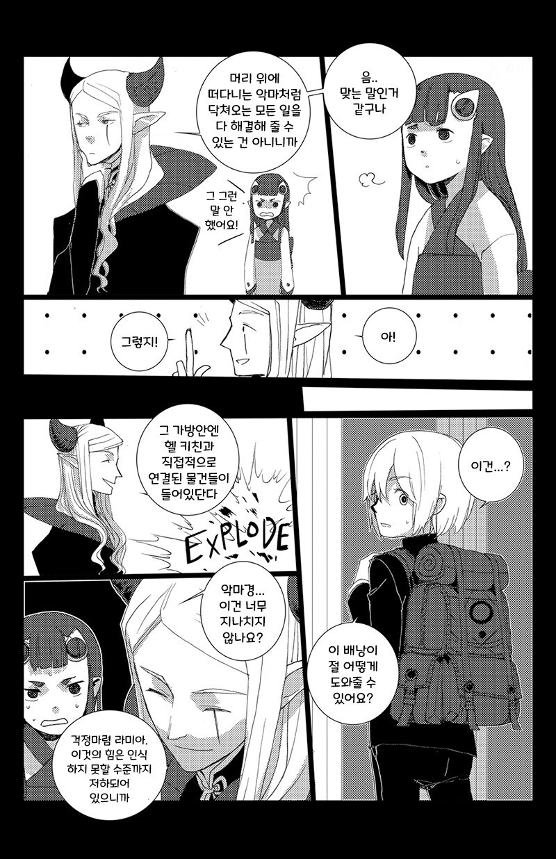 떨어진 소년 2화.manhwa_15.jpg