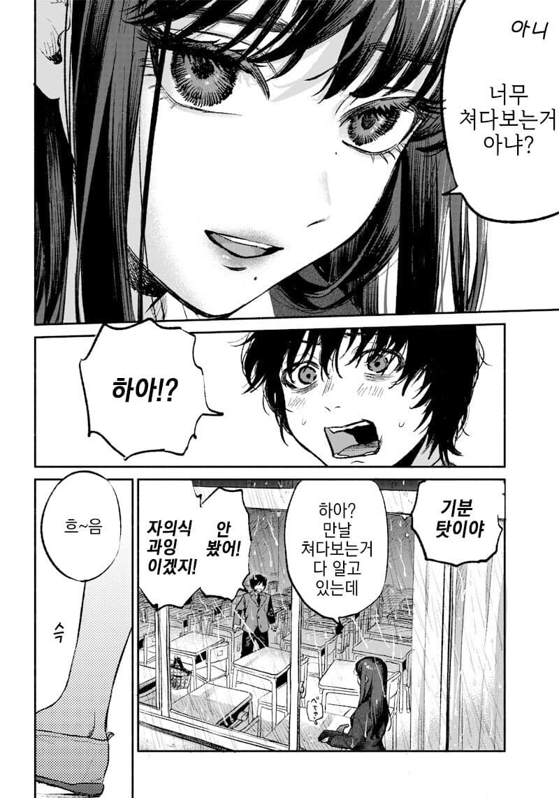 발가락에 페디큐어 발라주는 만화.manga_4.jpg
