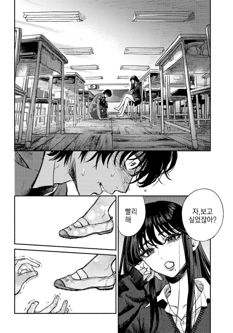 발가락에 페디큐어 발라주는 만화.manga_6.jpg