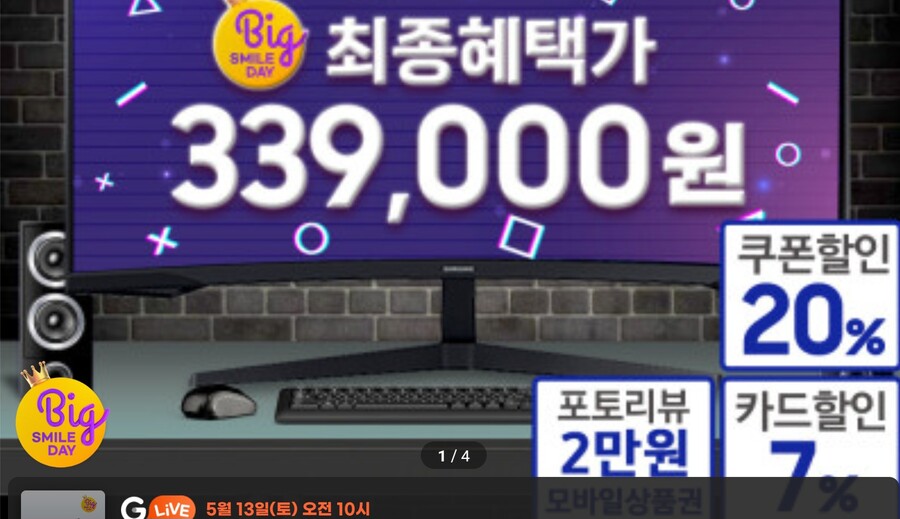 [G마켓]삼성 오디세이 g5 34인치 최종 혜택가 33만원대_1.jpg