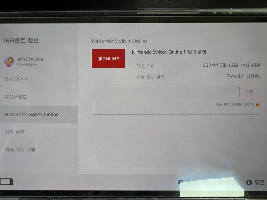 (마감)스위치 온라인 패밀리 7분 모집합니다(추가팩X)_1.jpeg