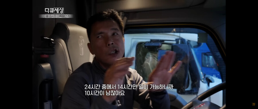 미국 대형 트럭커의 운행 규칙_5.png