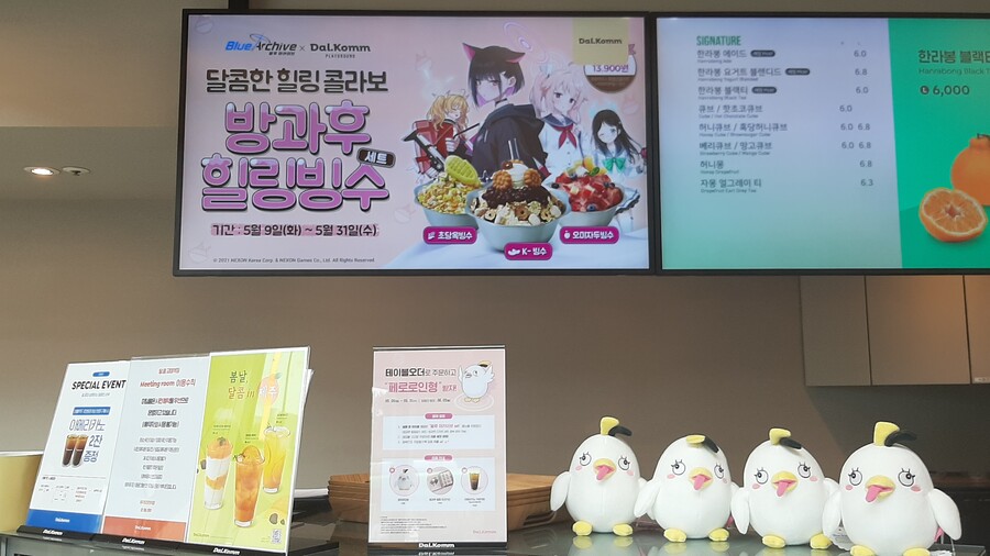 블루아카) 달콤커피 교대점도 갔다옴_3.jpg