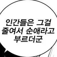 한심하고 글러먹은 매니저를 좋아하는 아이돌.manhwa_13.webp