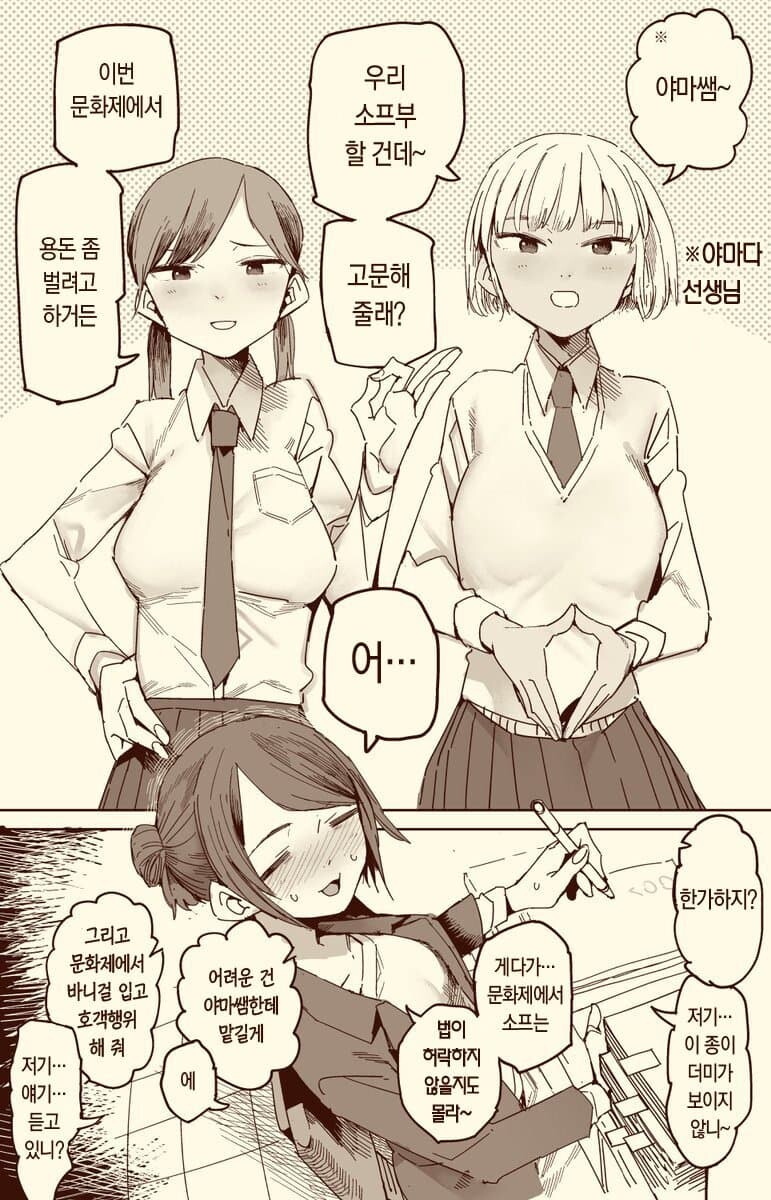 30세 여교사(처녀)가 알바하는manga_1.jpg