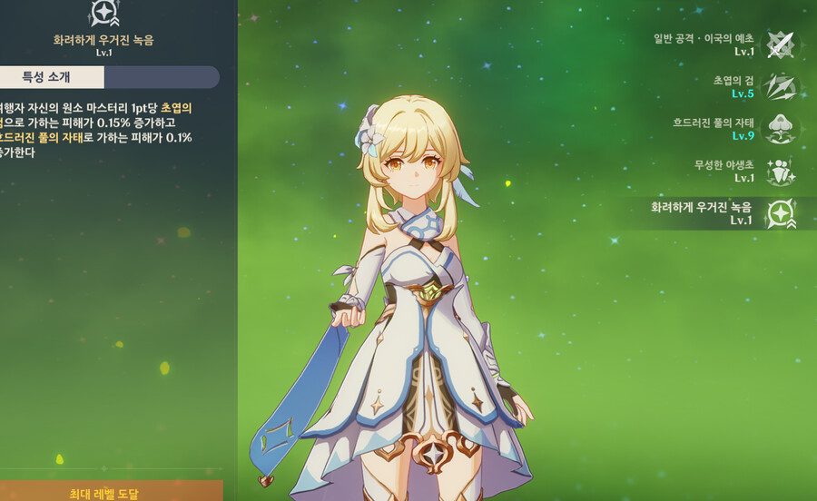 풀속성 딜러는 공격력이 유의미한 스탯이 아닌가요?_1.png