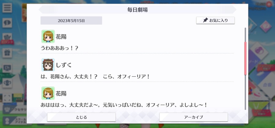 스쿠스타 매일 극장 230515 - 둘은 똑같다!?_2.jpg