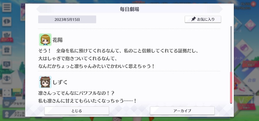 스쿠스타 매일 극장 230515 - 둘은 똑같다!?_4.jpg